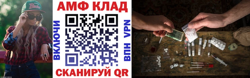 Амфетамин 98%  закладка  Гай 