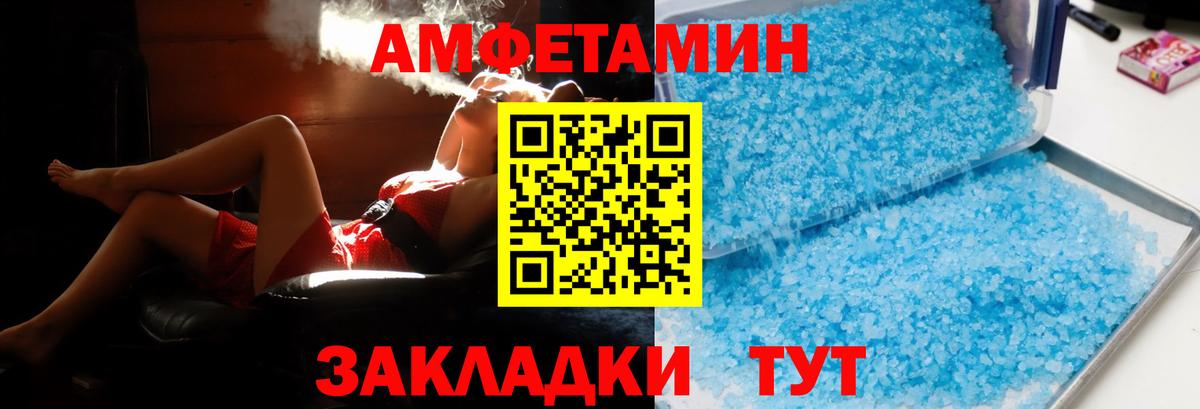 Амфетамин Premium  Вход с VPN  Амфетамин  Amphetamine  Гай 