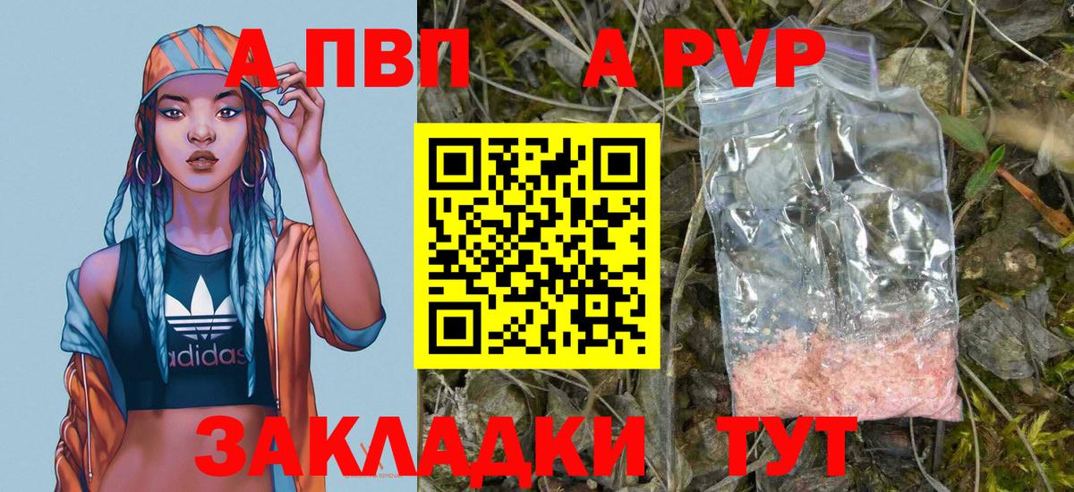 Alfa_PVP Соль  А ПВП СК КРИС  Alfa_PVP  Вход с VPN  продажа наркотиков  Гай 