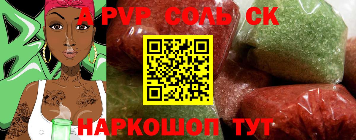 Alfa_PVP СК КРИС Гай
