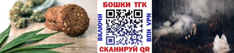 Печенье с ТГК марихуана  сколько стоит  Гай 