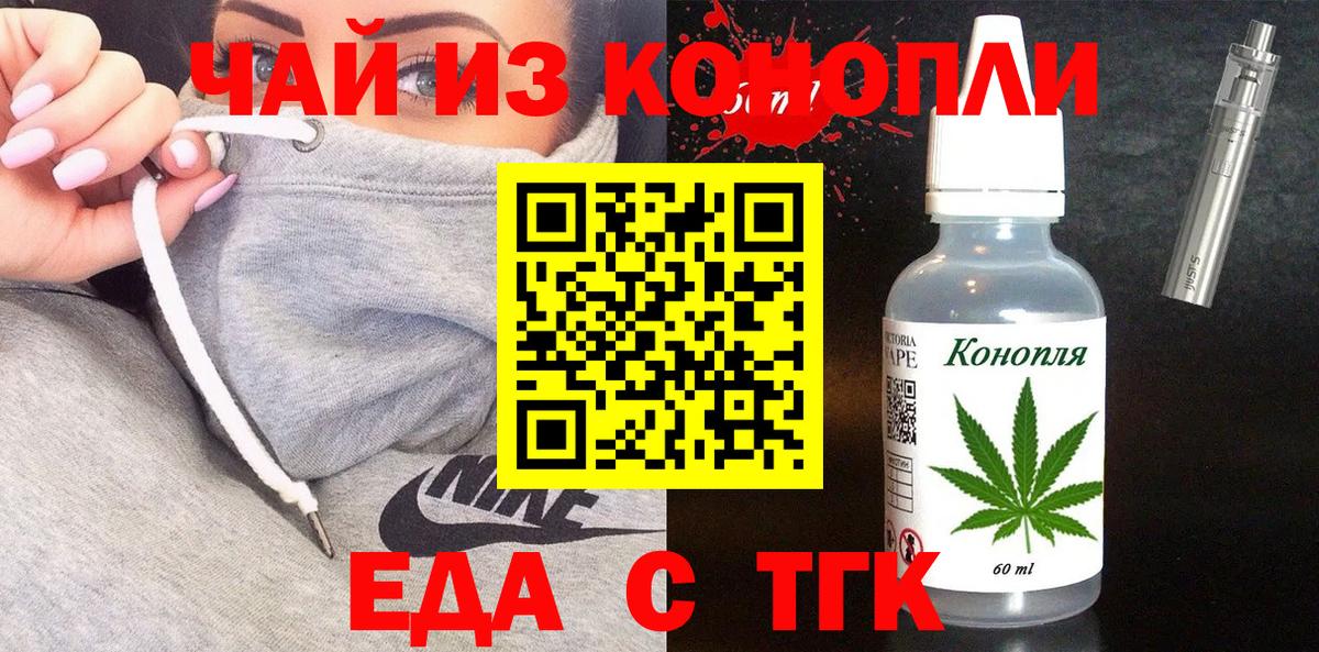 Печенье с ТГК конопля  Вход с VPN  Гай 
