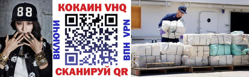 КОКАИН VHQ  цены наркотик  Гай 
