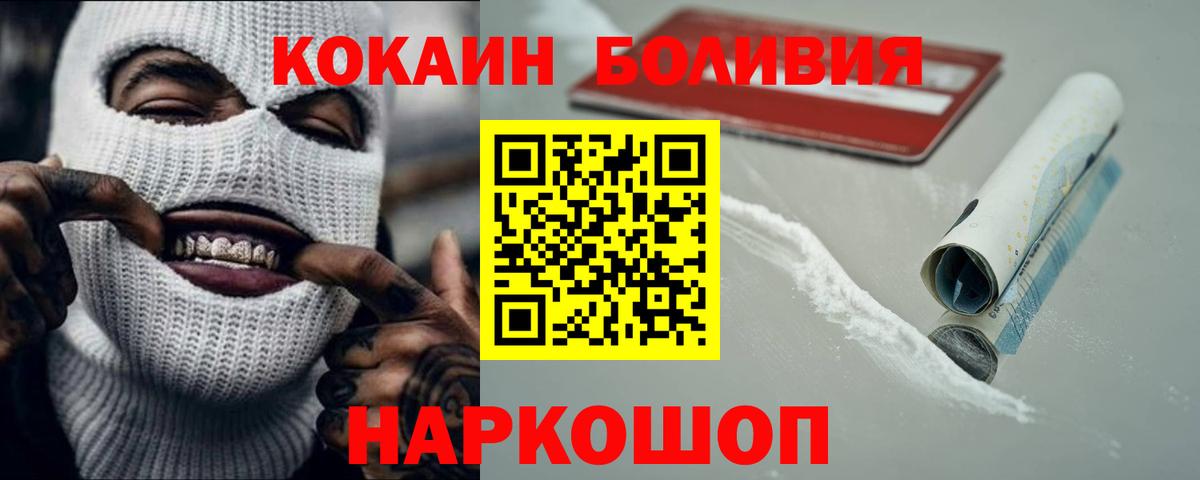 Гай  КОКАИН Колумбийский  Вход с VPN 