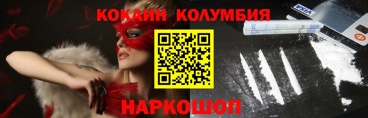 Cocaine Перу Гай