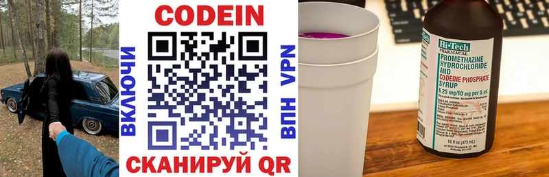 OMG ССЫЛКА  Гай  Codein Purple Drank 