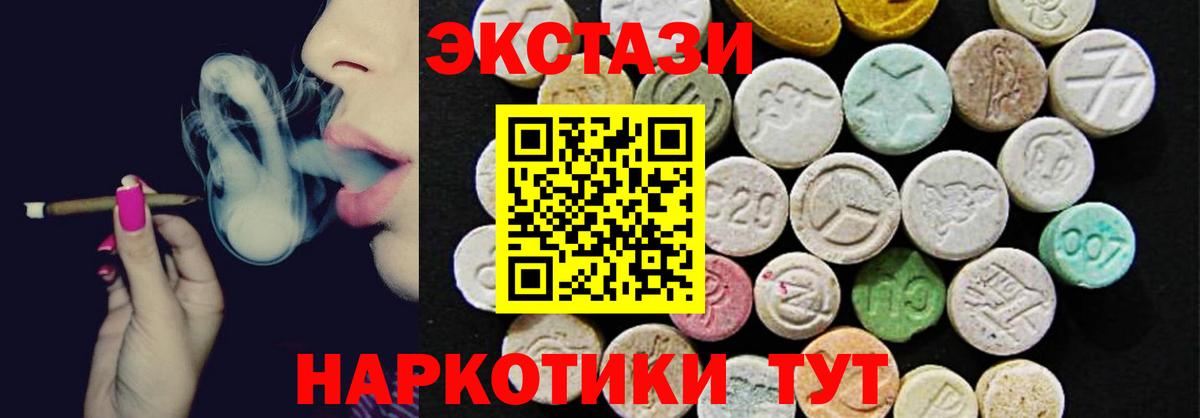 Гай  Ecstasy  Ecstasy DUBAI  Вход с VPN  ЭКСТАЗИ TESLA 