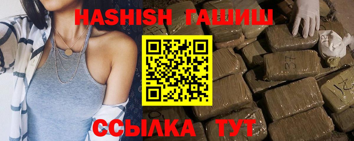 Гай  Гашиш Premium  Вход с VPN  Гашиш хэш 