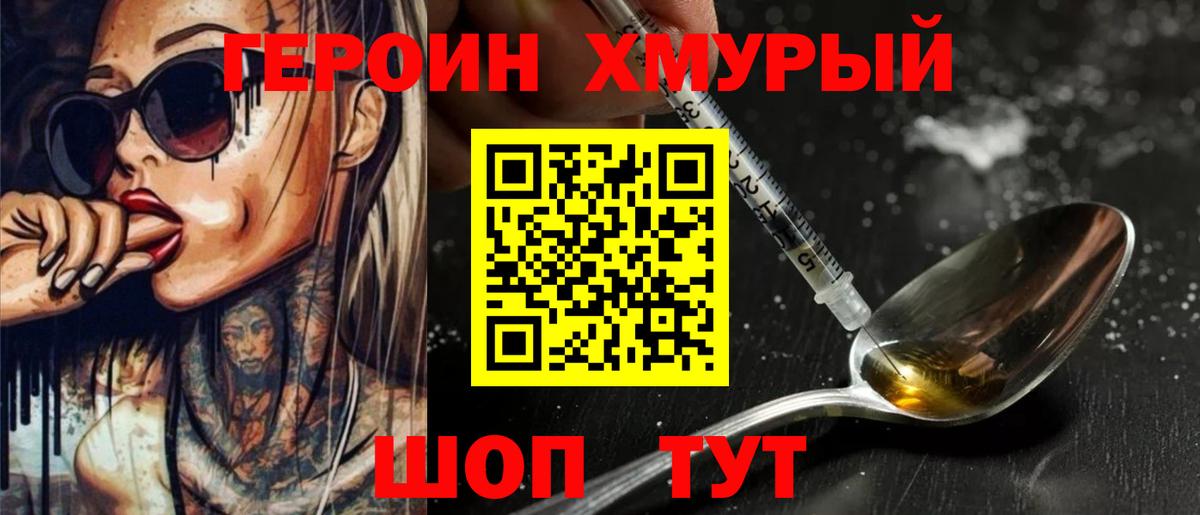Гай  Героин герыч  Вход с VPN 