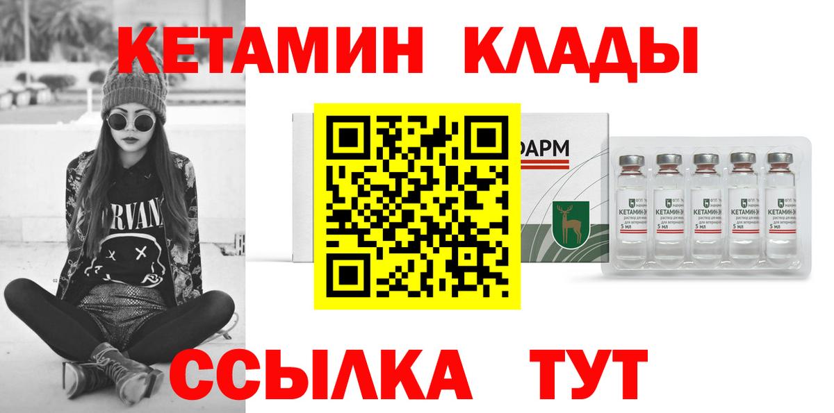 Кетамин VHQ Гай