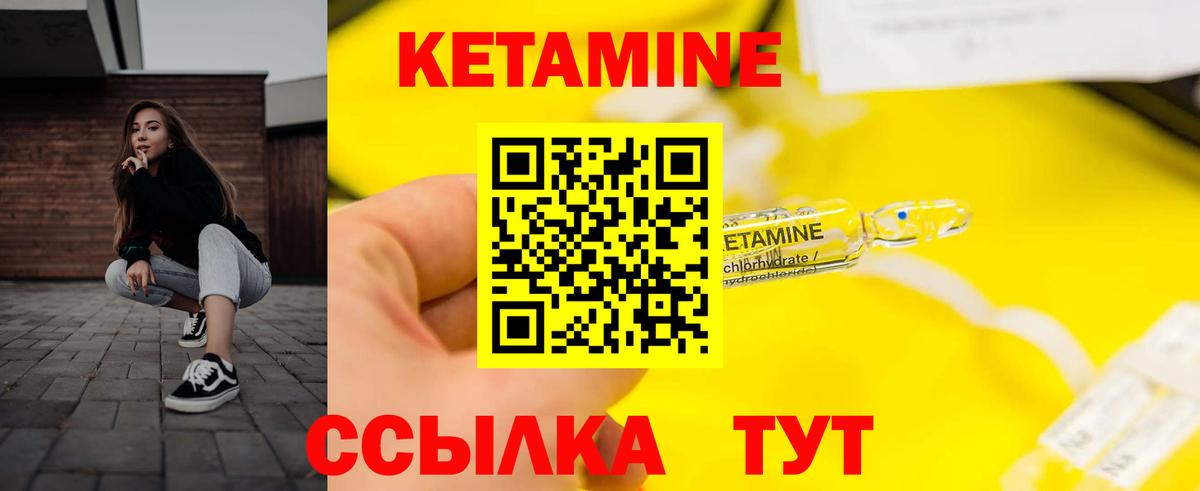КЕТАМИН VHQ  Вход с VPN  Гай 