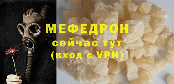 мефедрон Богородск