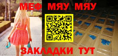 прущая мука Краснознаменск