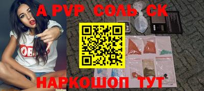 альфа пвп Краснодар