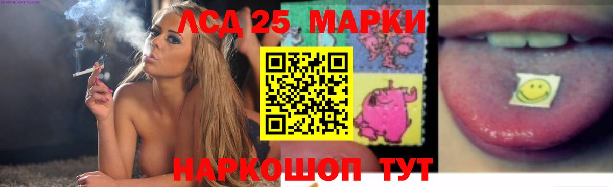 LSD-25 экстази кислота  Вход с VPN  LSD-25 экстази ecstasy  Гай 