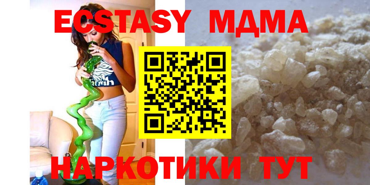 MDMA кристаллы  Вход с VPN  МДМА VHQ  Гай 