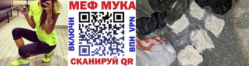 МЕФ mephedrone Гай