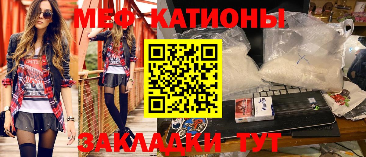 Меф  Гай