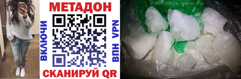 Метадон methadone  где продают наркотики  Гай 
