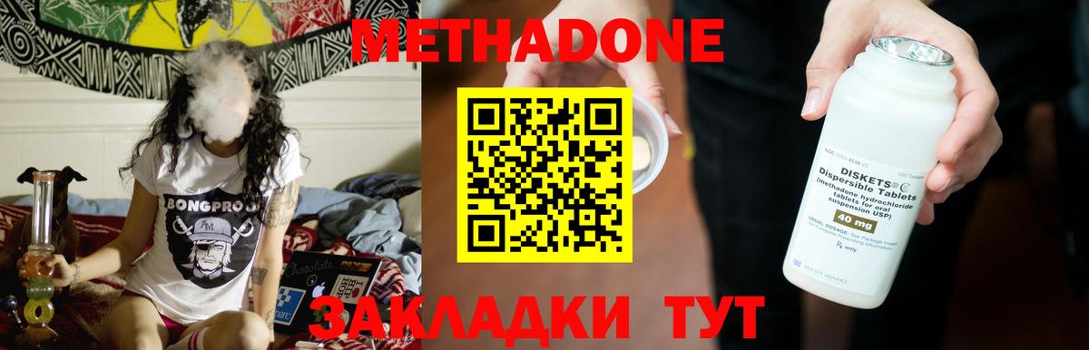 Гай  МЕТАДОН белоснежный  гидра как зайти  Вход с VPN 