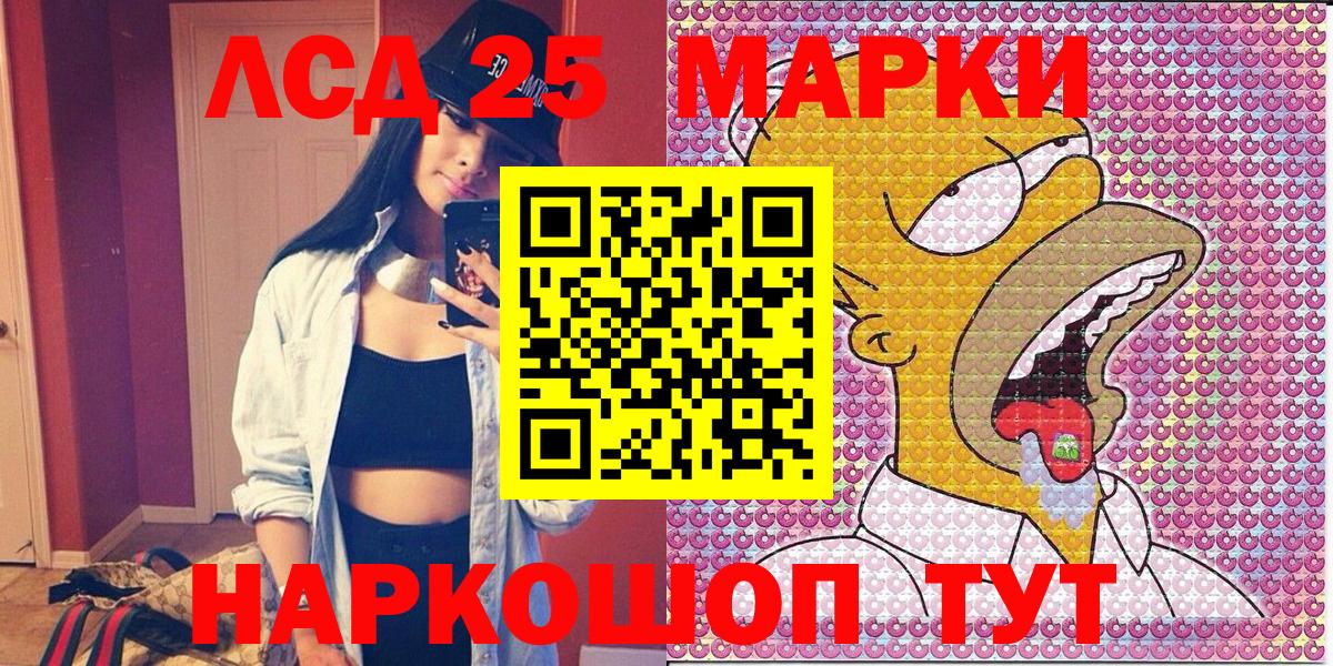 Марки N-bome 1,5мг Гай